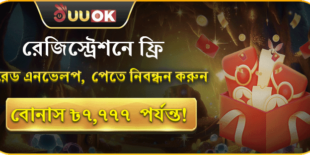 ১০০% স্বাগতম বোনাস screenshot