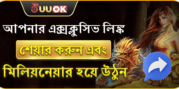 বন্ধুকে রেফার করুন, ৳৫০০ জিতুন screenshot