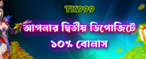 kkfblogin.com এ স্বাগতম বোনাস